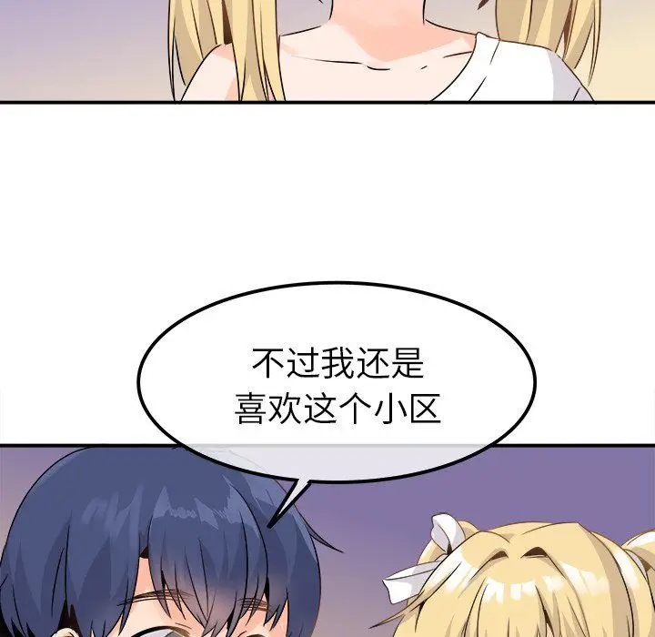 漫画《执着于他》第23话第66张图