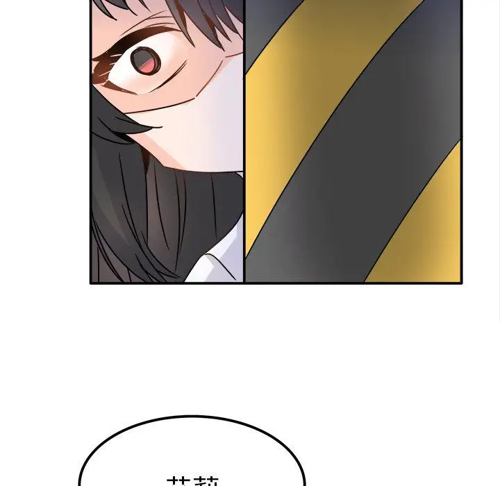漫画《执着于他》第23话第77张图