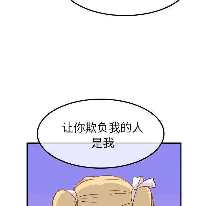 漫画《执着于他》第23话第80张图