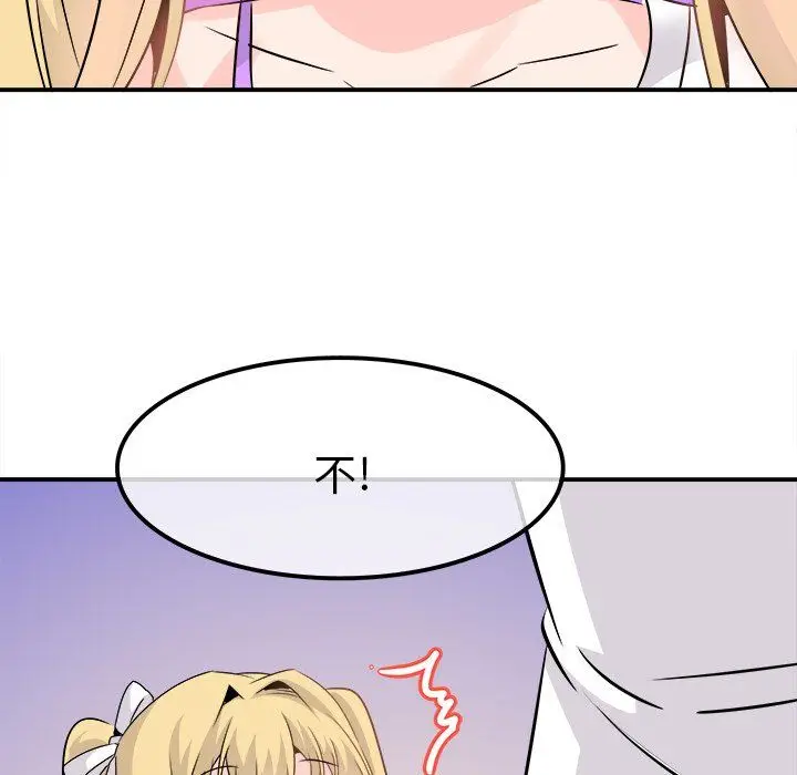 漫画《执着于他》第23话第88张图