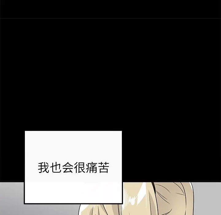 漫画《执着于他》第22话第10张图