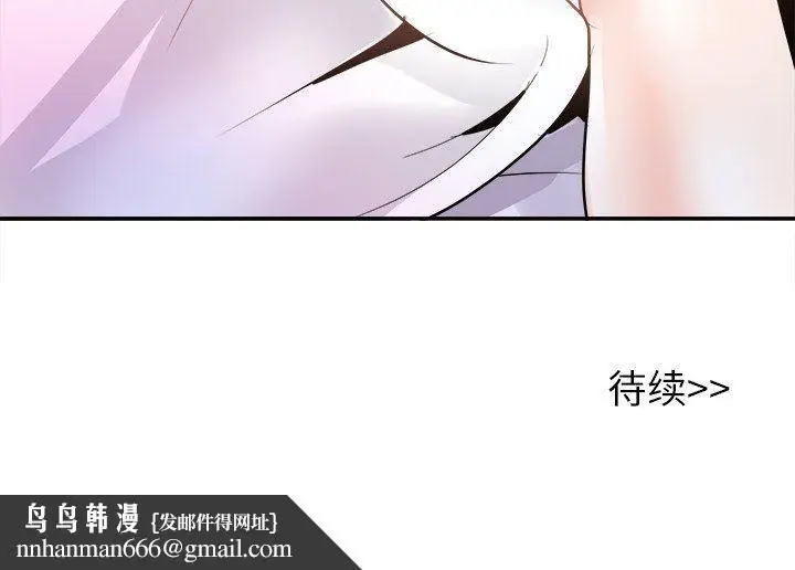 漫画《执着于他》第22话第101张图