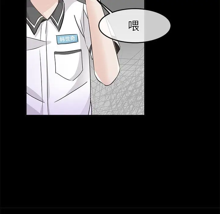 漫画《执着于他》第22话第14张图