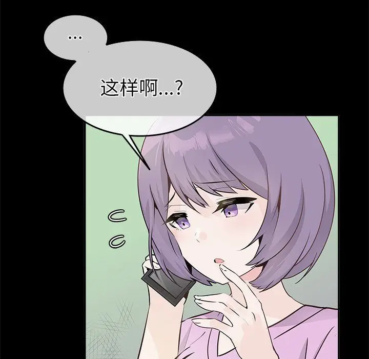 漫画《执着于他》第22话第22张图