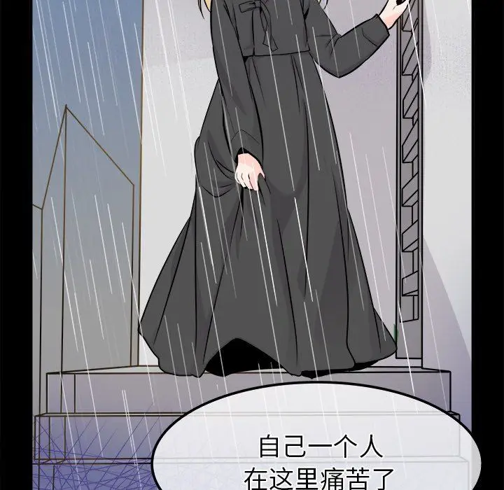 漫画《执着于他》第22话第29张图