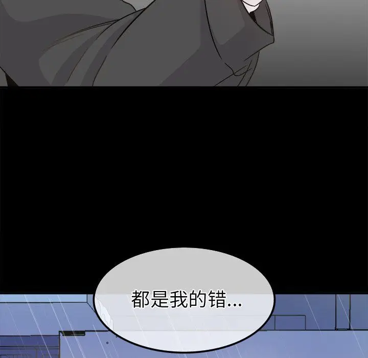 漫画《执着于他》第22话第31张图