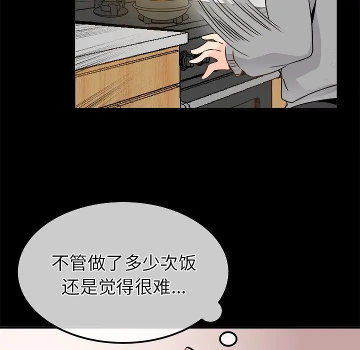 漫画《执着于他》第22话第53张图