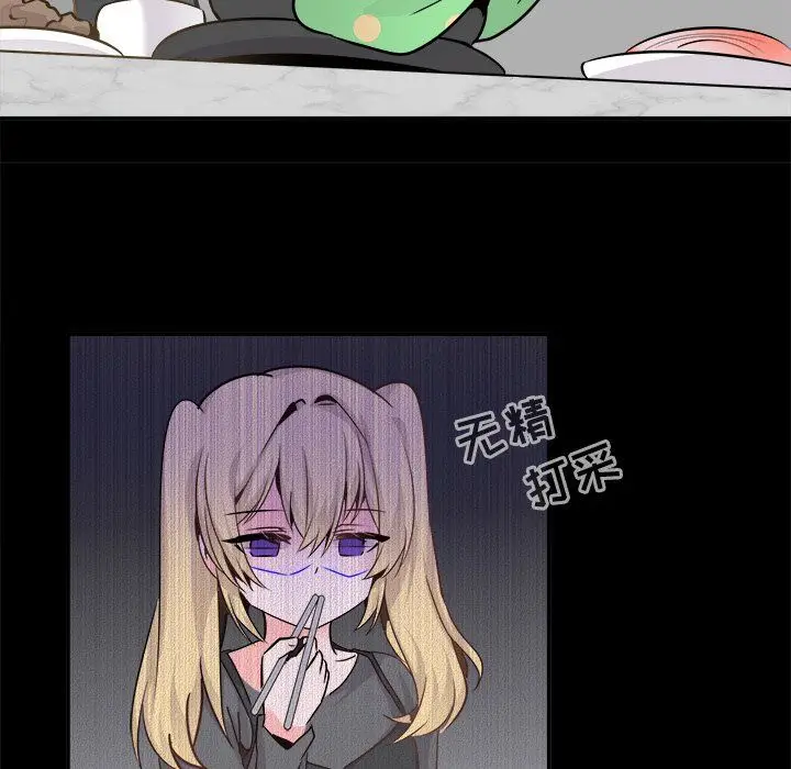 漫画《执着于他》第22话第56张图