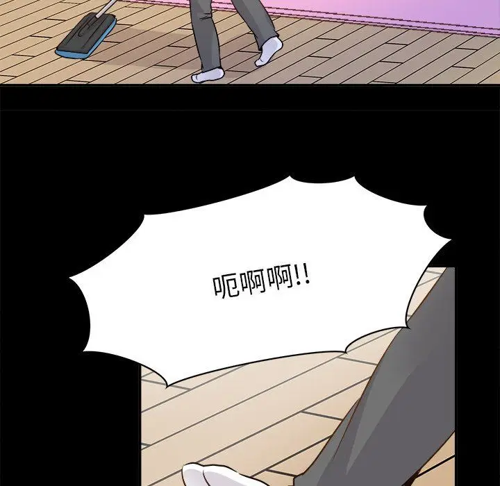 漫画《执着于他》第22话第61张图