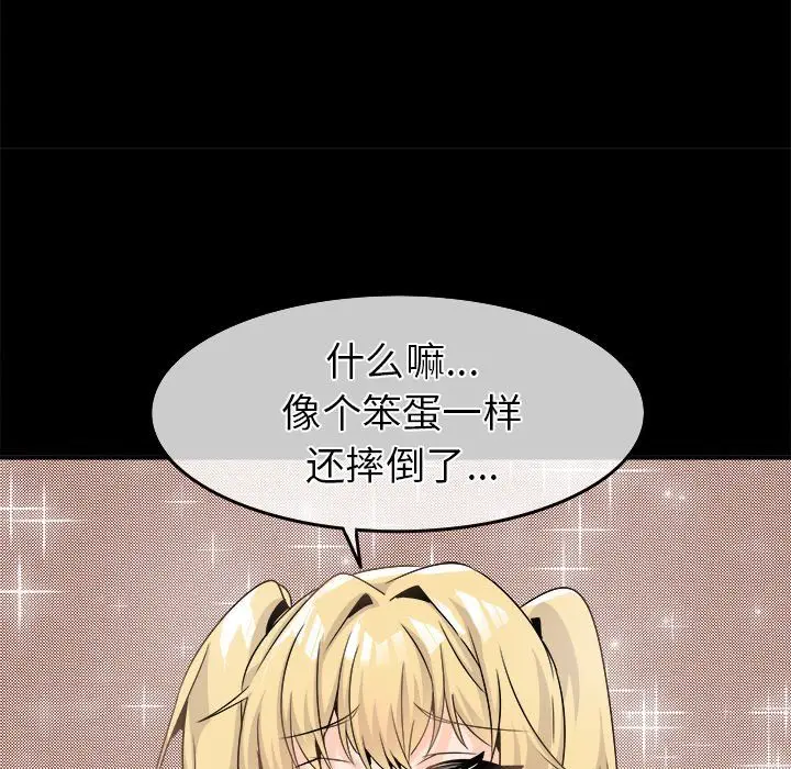 漫画《执着于他》第22话第65张图