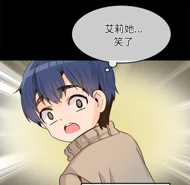 漫画《执着于他》第22话第67张图