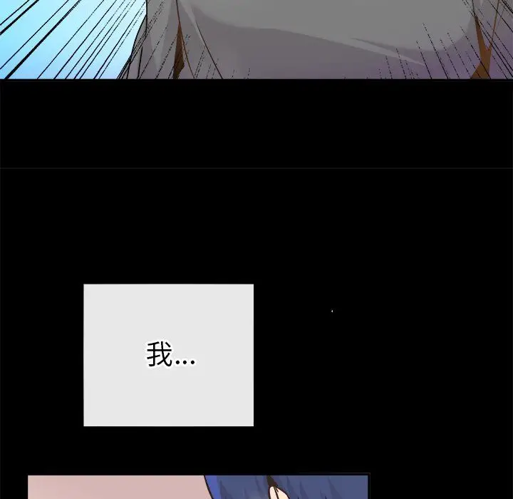 漫画《执着于他》第22话第73张图