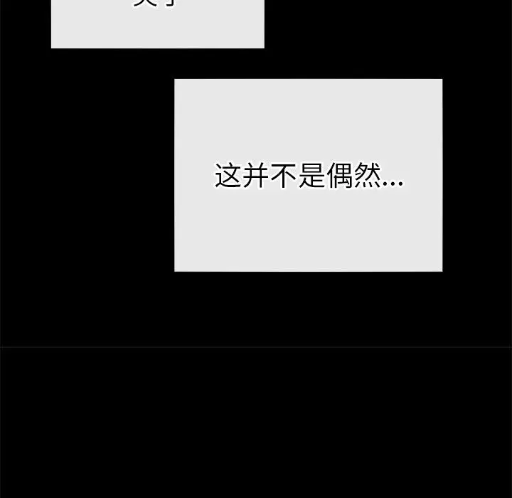 漫画《执着于他》第22话第77张图