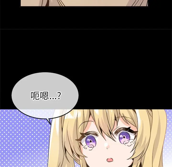 漫画《执着于他》第22话第83张图
