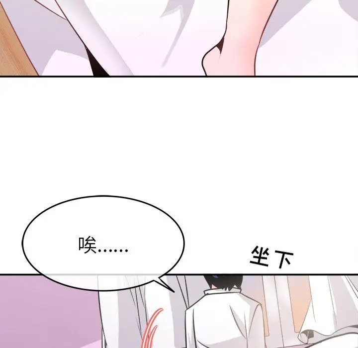 漫画《执着于他》第22话第94张图