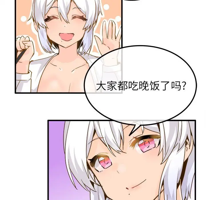 漫画《执着于他》第25话第10张图