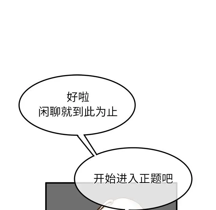 漫画《执着于他》第25话第37张图