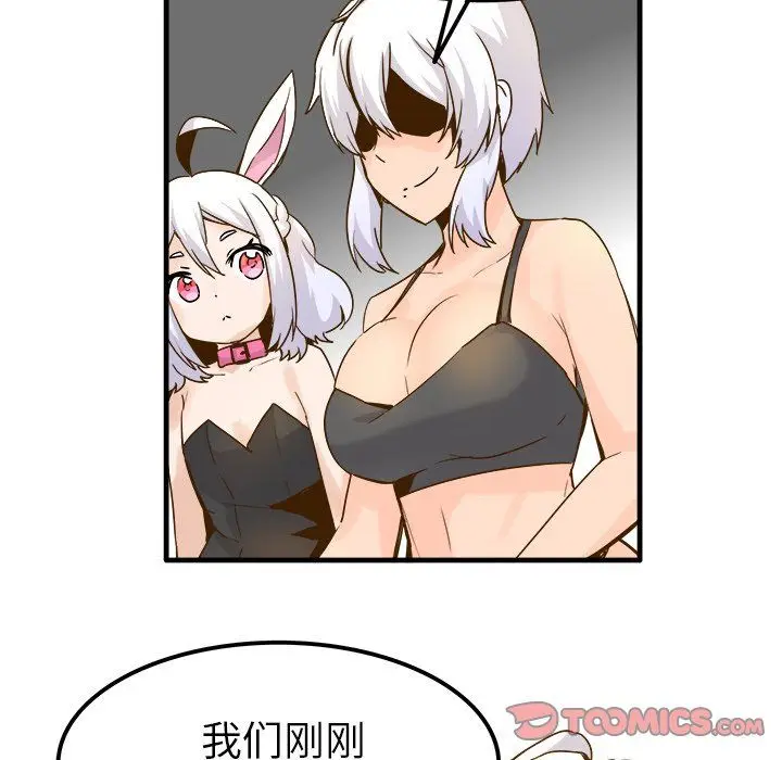 漫画《执着于他》第25话第38张图