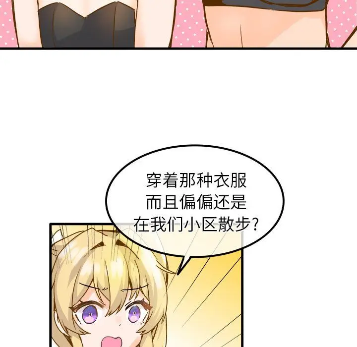 漫画《执着于他》第25话第40张图