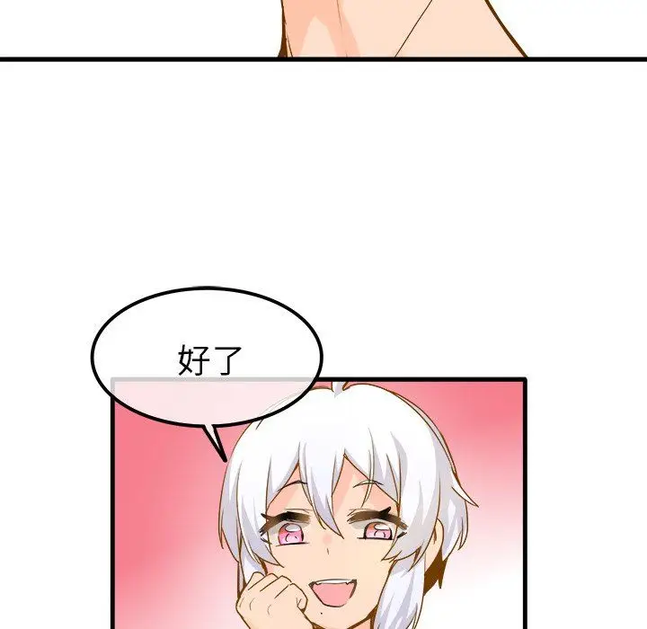 漫画《执着于他》第25话第46张图