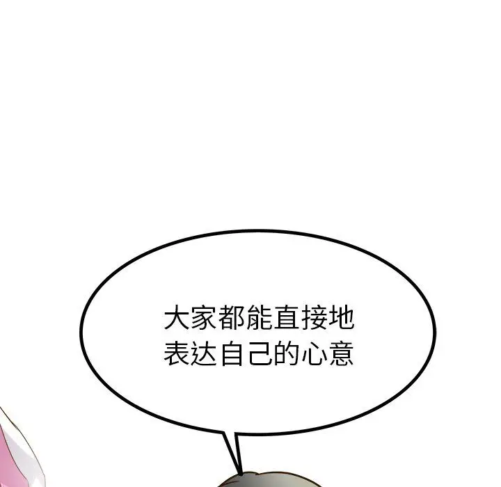 漫画《执着于他》第25话第63张图
