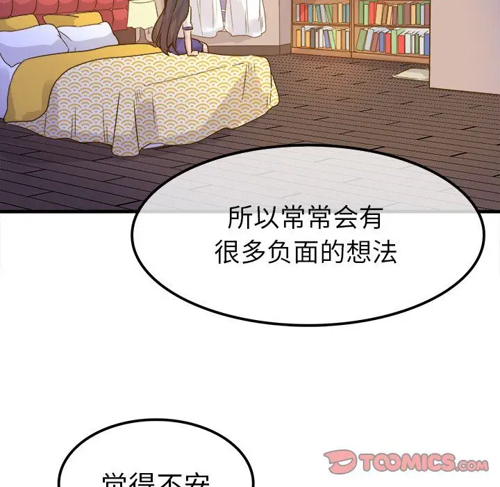 漫画《执着于他》第25话第74张图