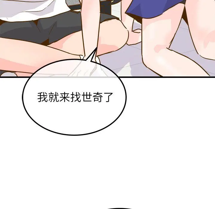 漫画《执着于他》第25话第77张图