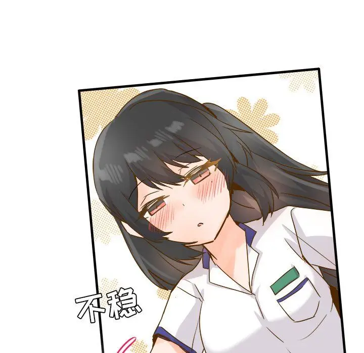 漫画《执着于他》第25话第86张图