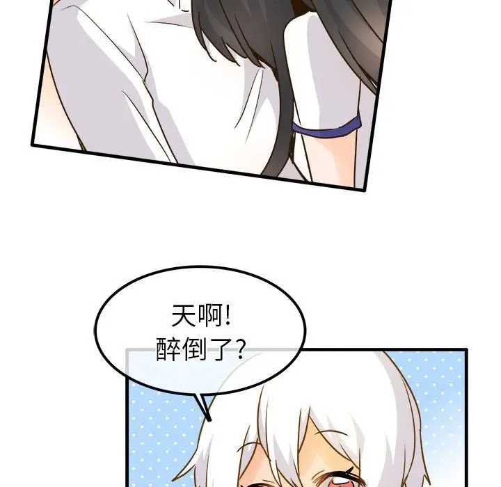 漫画《执着于他》第25话第88张图