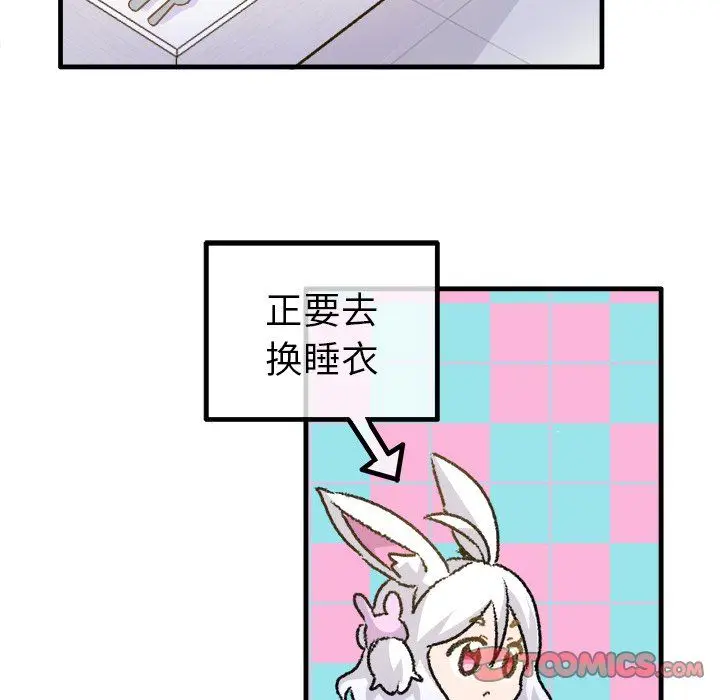 漫画《执着于他》第25话第92张图