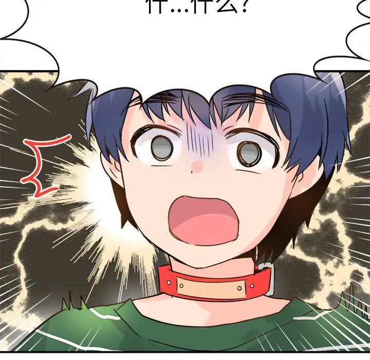 漫画《执着于他》第7话第100张图