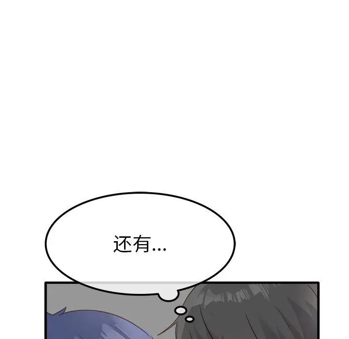 漫画《执着于他》第7话第125张图