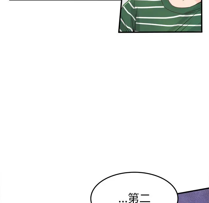 漫画《执着于他》第7话第17张图