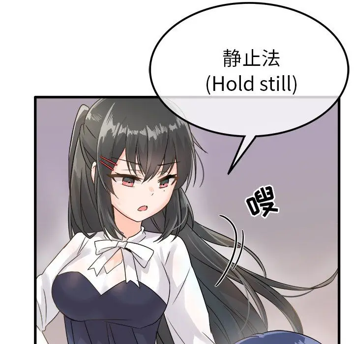 漫画《执着于他》第7话第19张图