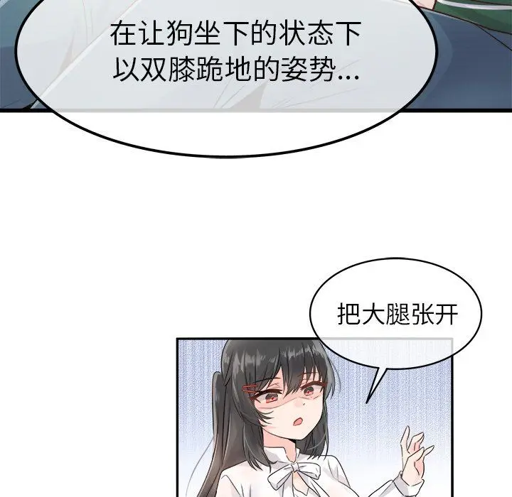 漫画《执着于他》第7话第25张图