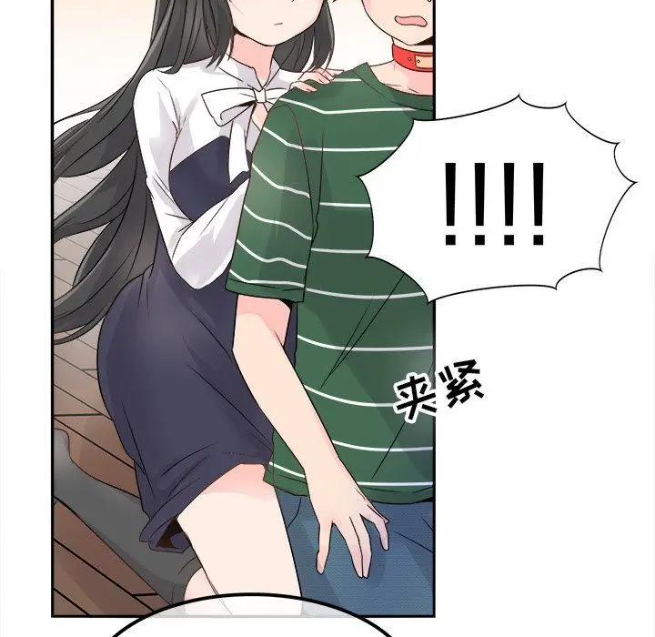 漫画《执着于他》第7话第27张图