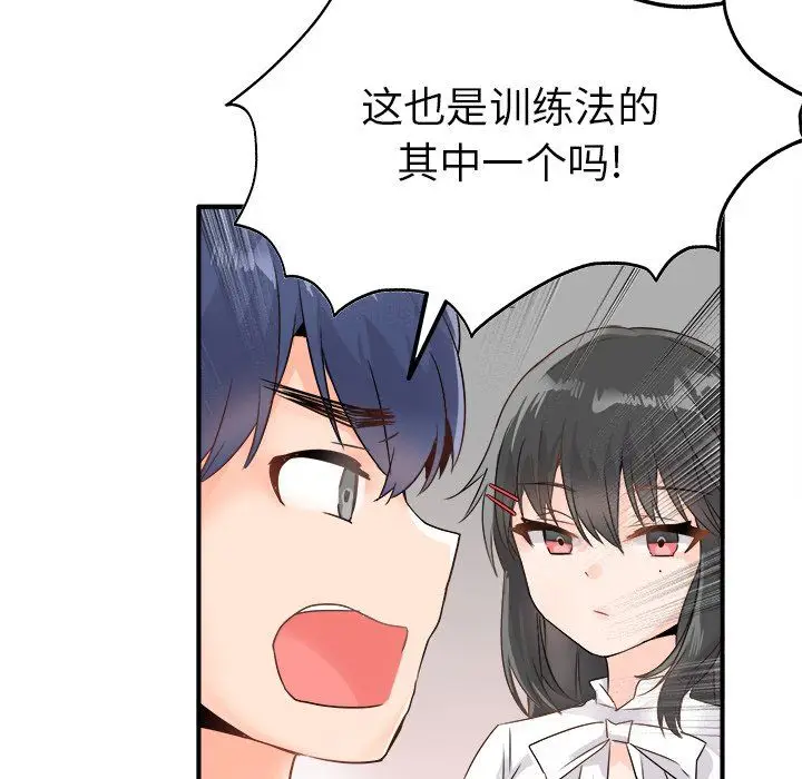 漫画《执着于他》第7话第38张图