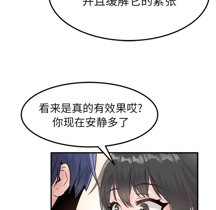 漫画《执着于他》第7话第46张图