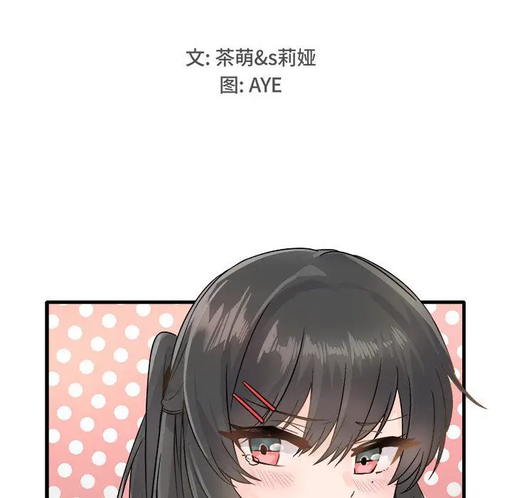漫画《执着于他》第7话第9张图