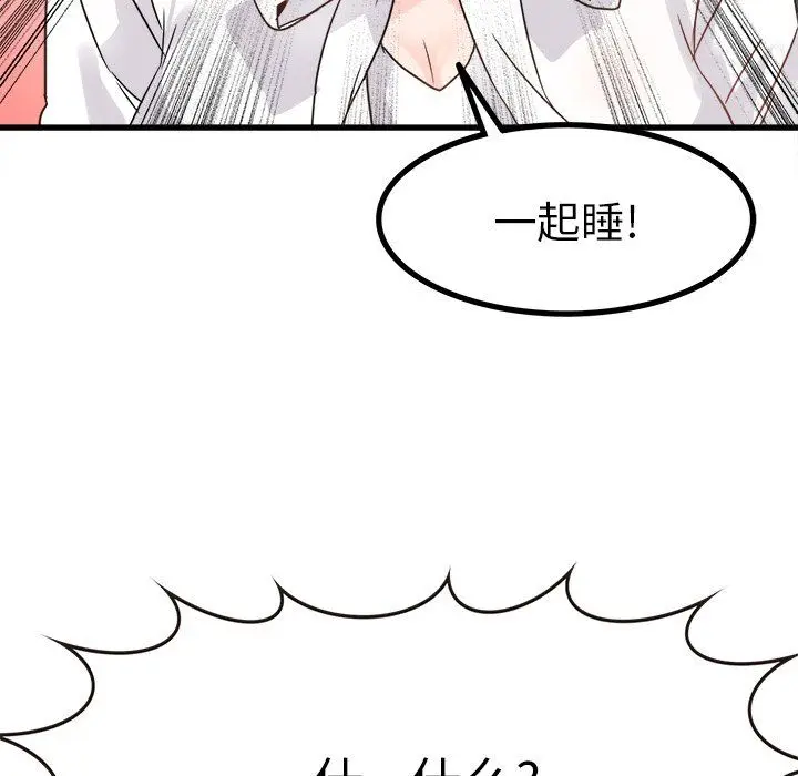 漫画《执着于他》第7话第99张图