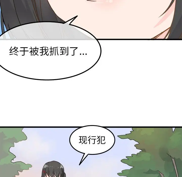 漫画《执着于他》第4话第13张图
