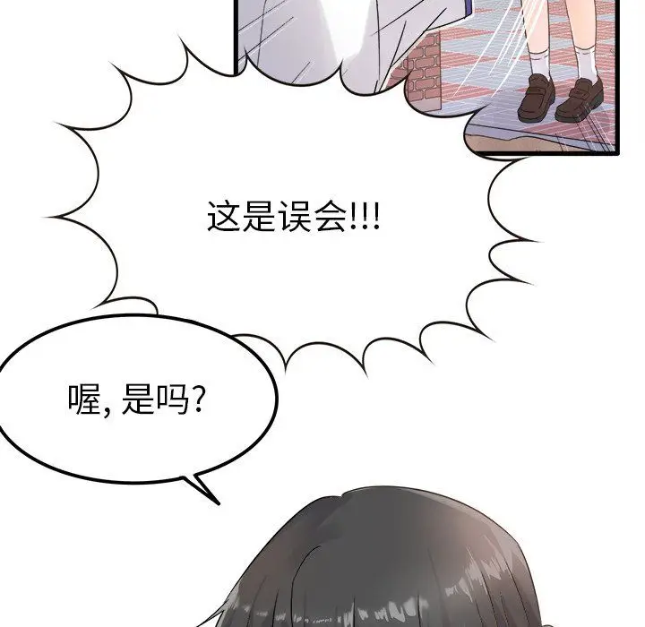 漫画《执着于他》第4话第18张图