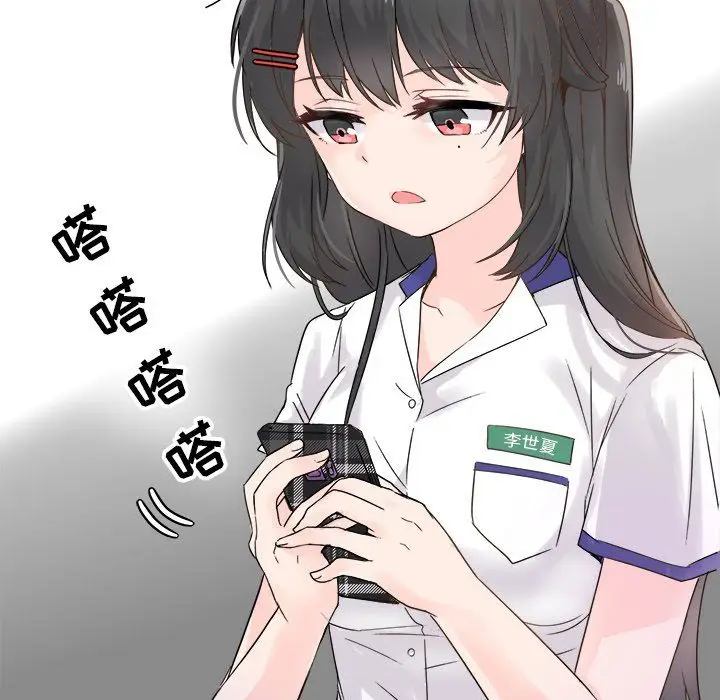 漫画《执着于他》第4话第19张图
