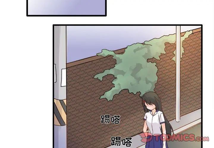 漫画《执着于他》第4话第2张图