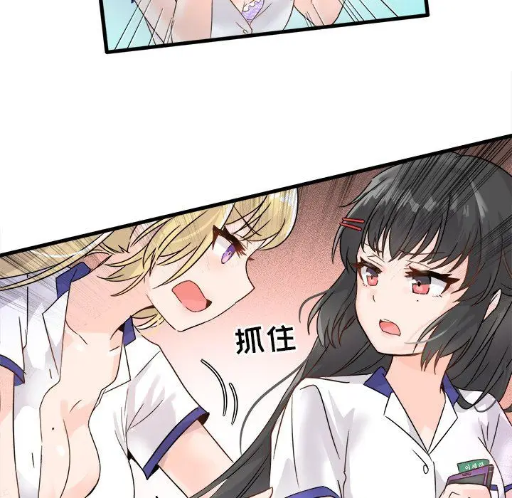 漫画《执着于他》第4话第22张图
