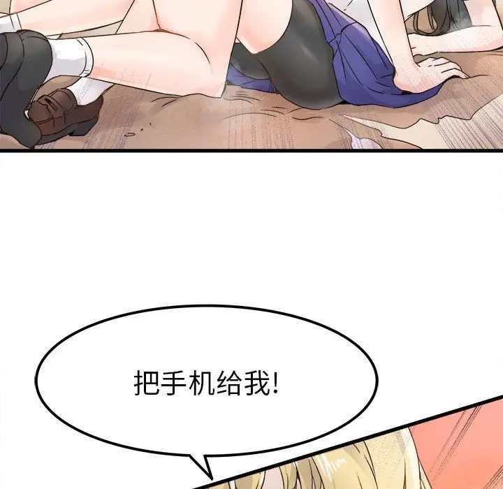 漫画《执着于他》第4话第26张图