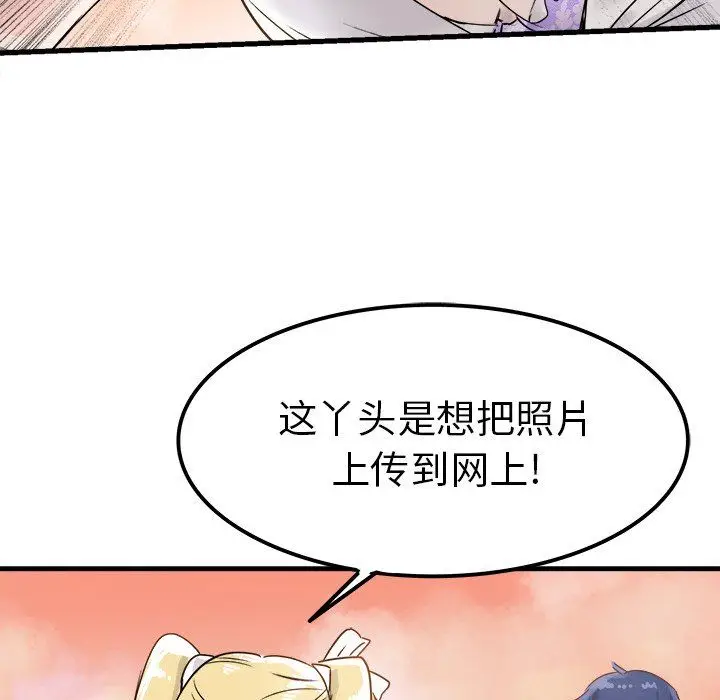 漫画《执着于他》第4话第28张图