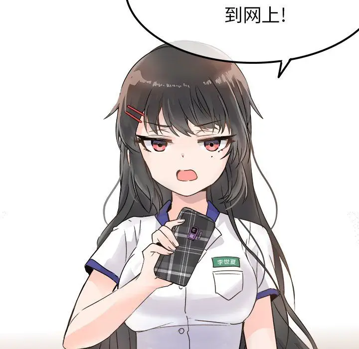 漫画《执着于他》第4话第35张图