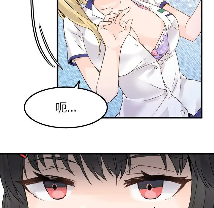 漫画《执着于他》第4话第38张图