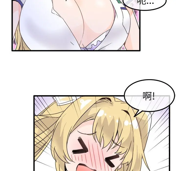 漫画《执着于他》第4话第41张图